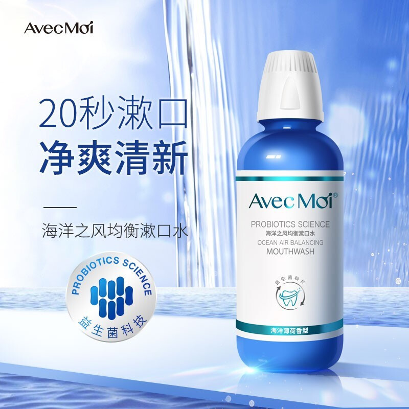 AVEC MOI海洋之风 SK-JH473-1 益生菌漱口473ml