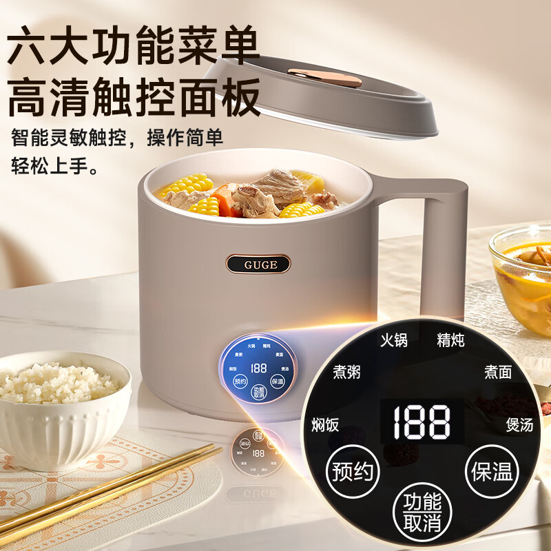 谷格(GUGE)德国电煮锅多功能焖炖煮一体小型迷你1-2人插电1.2L便携式小电锅 GG599 / 台高清大图