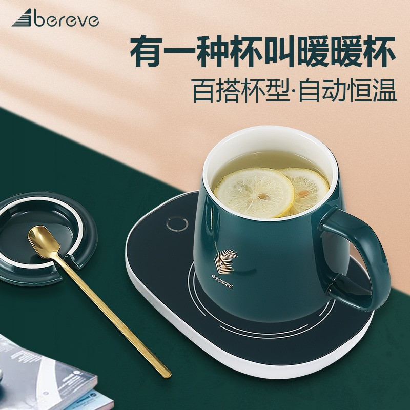 艾贝丽(PA-666)暖暖杯55度恒温暖杯垫加热保温养生杯