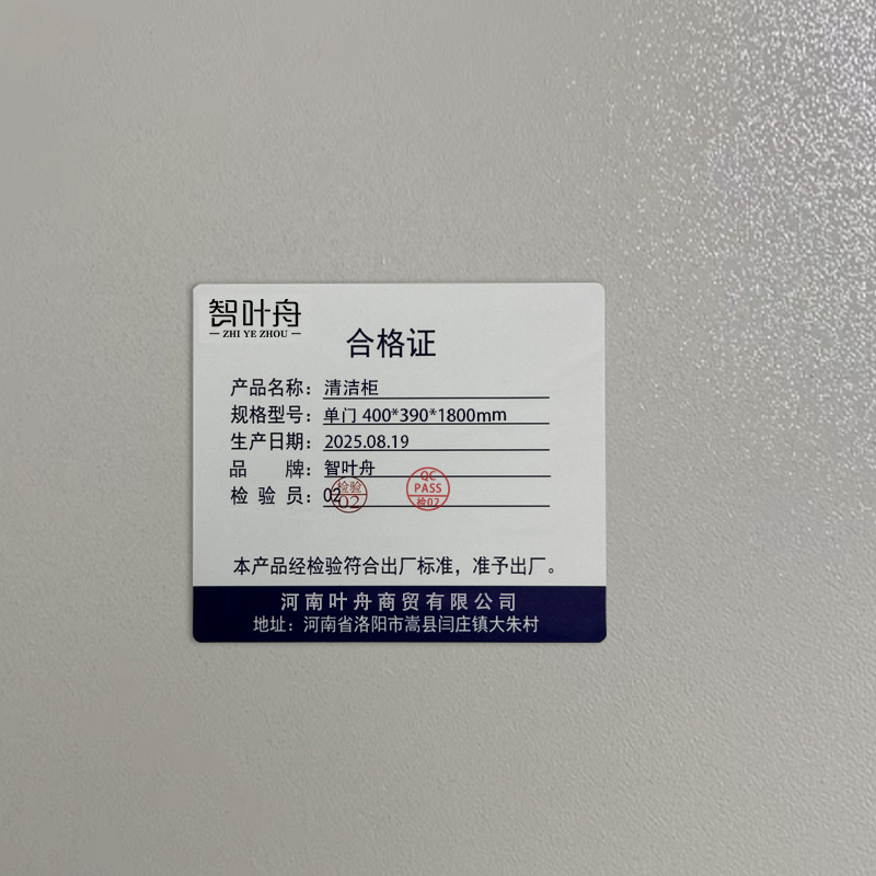 智叶舟清洁柜单门400*390*1800mm台高清大图