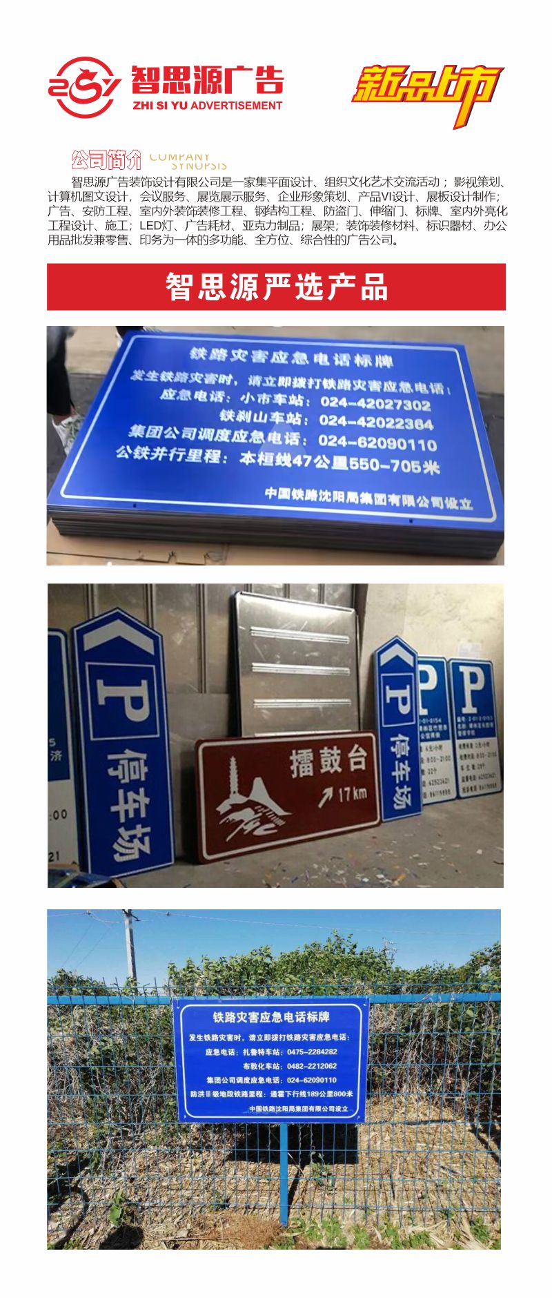 智思源广告 铝板标识牌 650X1000mm 块高清大图
