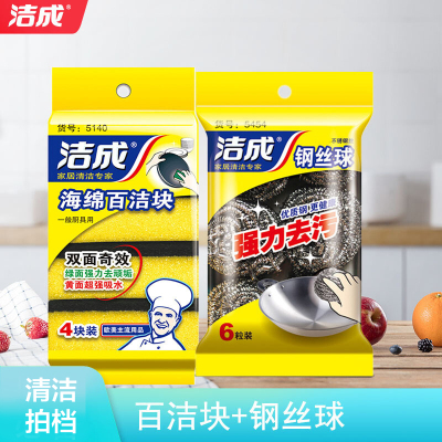 洁成钢丝球家用厨房不锈钢去油污6个装耐用不屑清洁球