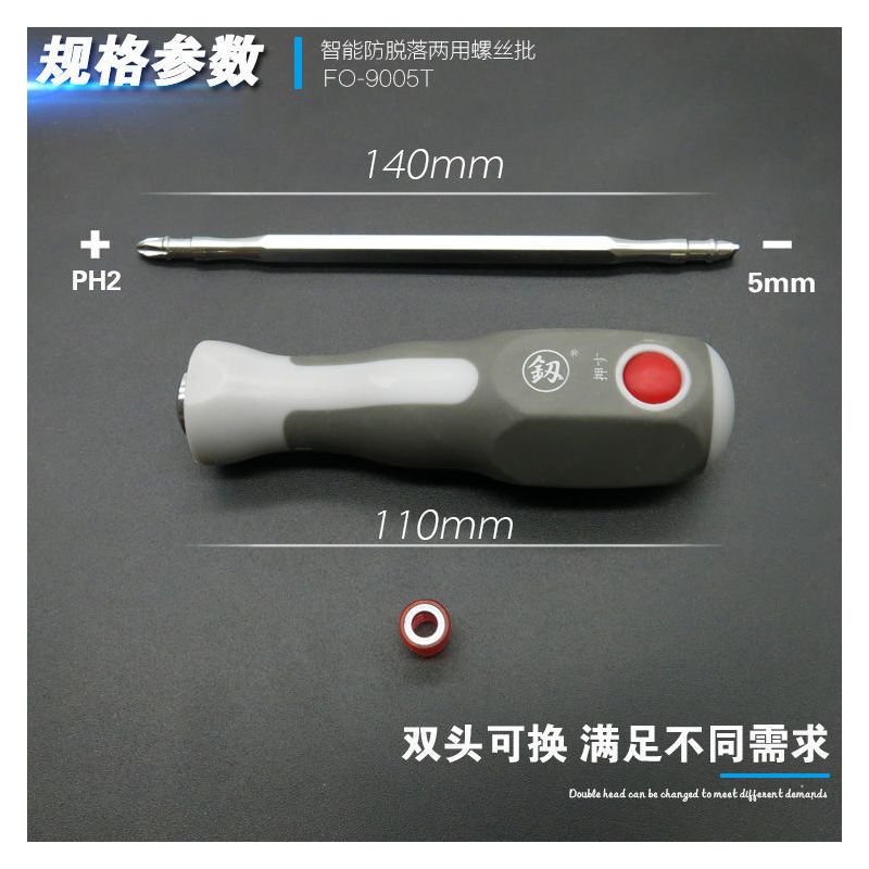 福冈两用十字套装组合螺丝批小改锥一字螺丝刀高硬度梅花起子家用|9009A两用螺丝刀