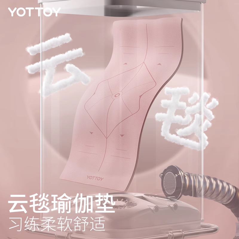 YOTTOY超软瑜伽垫防滑减震静音专业健身垫家用地垫女生专用跳操舞蹈垫子 O系列纳米瑜伽垫 E23B03