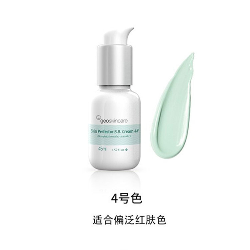 纽西之谜(geoskincare)隔离霜 水凝清润隔离霜4号色50g 保湿持久定妆裸妆遮瑕