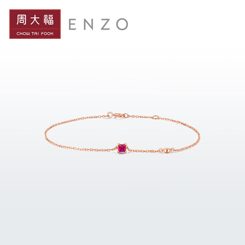 周大福enzo商场同款18k金镶红宝石钻石手链女ezv833515cm￥2398