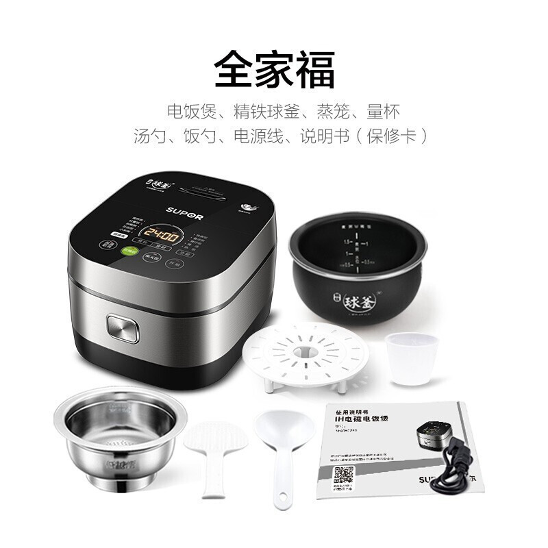 苏泊尔(SUPOR)电饭煲4L家用智能精铁球釜内胆IH电磁立体环绕加热电饭锅SF40HC850