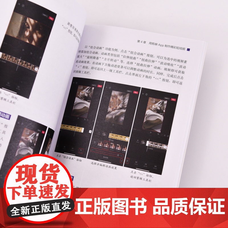 短视频拍摄与剪辑零基础一本通 短视频拍摄教程书图文制作技巧剪映短视频剪辑教程后期处理摄影vlog拍摄剪辑教材正版书高清大图