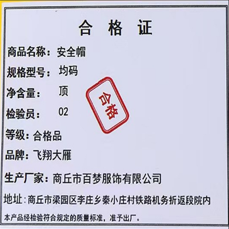 飞翔大雁 防撞帽 均码 顶高清大图