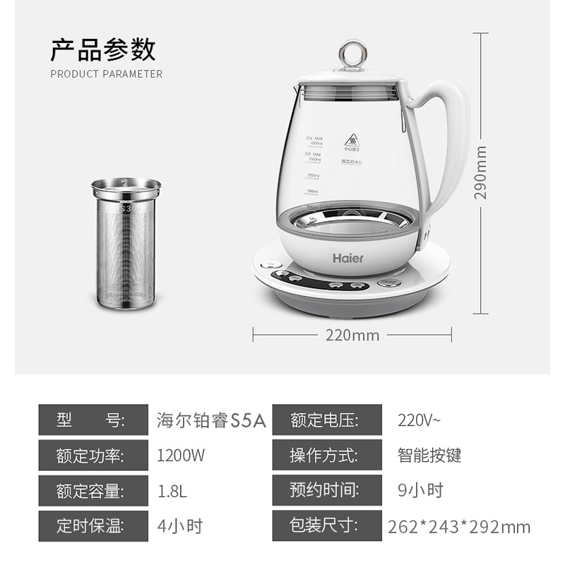 海尔(Haier) 养生壶 铂睿S5A 高硼硅玻璃壶身 智能保温 预约定时