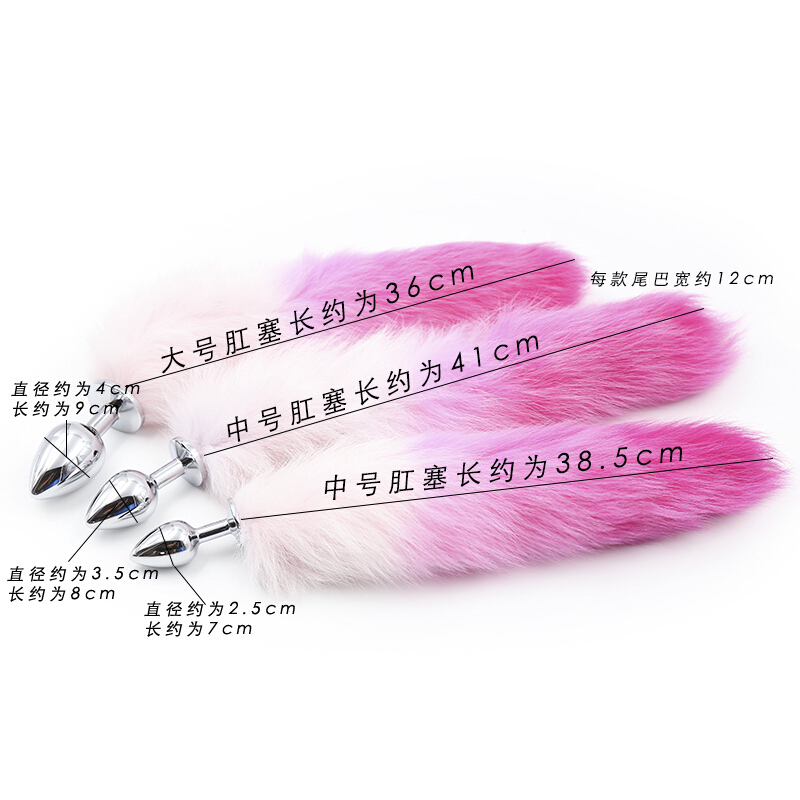 桃色缘 紫粉渐变色真假毛可选菊花塞狐狸尾硅胶金属后庭肛塞 sm情趣用品 粉白色真毛狐狸尾金属小号肛塞(肛塞直径约2.5)高清大图