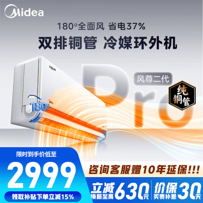 美的空调KFR-35GW/N8MXC1ⅡPro