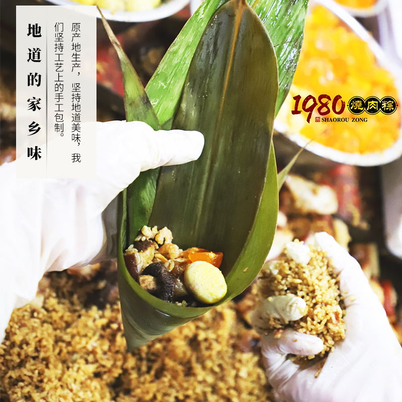 朱氏合吉福建香甜嫩滑 软糯香浓蜜汁红豆粽450g