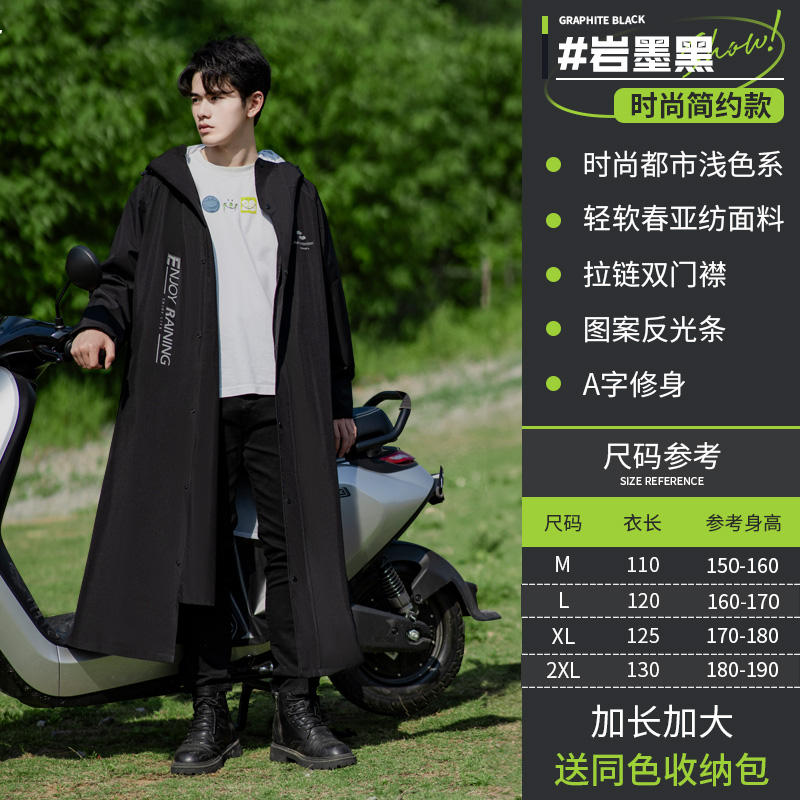 正雨秋冬风衣雨衣加宽电动车摩托车雨披男款骑行徒步女款一体式9063 黑色升级款【送同款收纳袋】 2XL