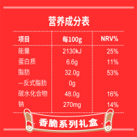 好吃点零食送礼香脆杏仁饼干礼盒装800g