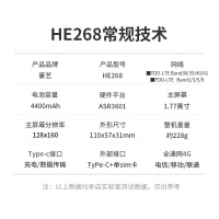 豪艺(HooYe)HE268对讲机 网对讲机全国通不限距离4g酒店物流工地自驾游户外迷你手台