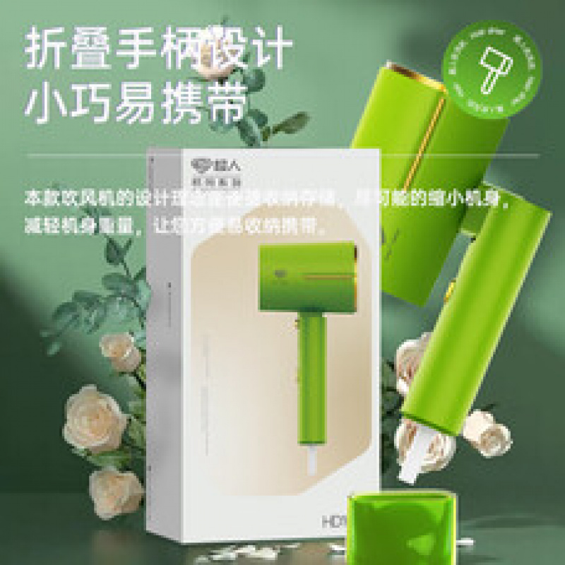 超人家用电吹风机水润负离子大风量速干便携简约吹风筒宿舍学生旅行用电吹风 折叠款-HD1665高清大图