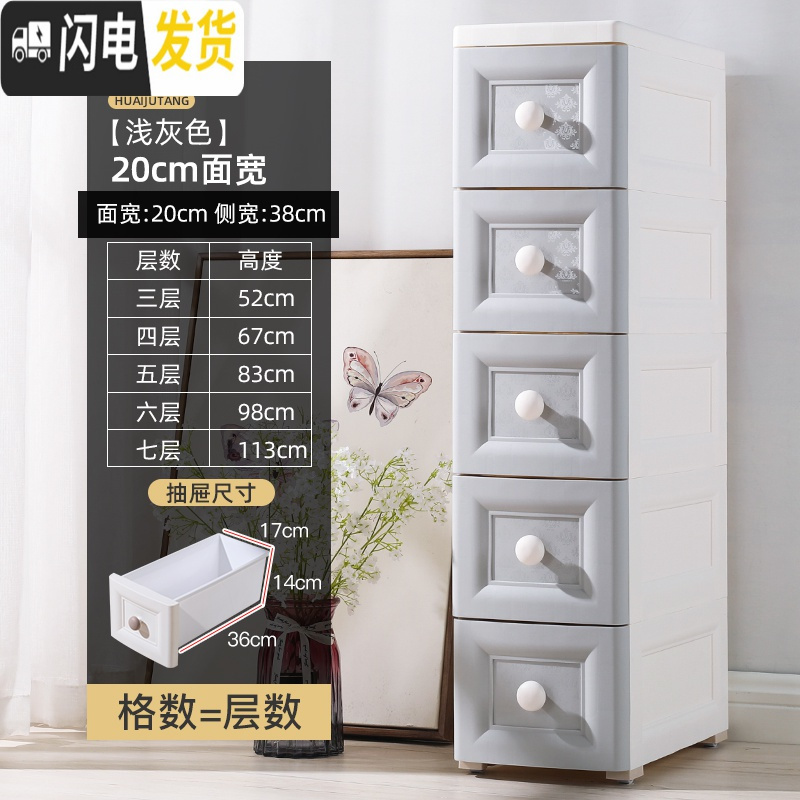 三维工匠加厚塑料夹缝收纳柜抽屉式组合置物柜卫生间缝隙储物柜五斗柜箱子 北欧蓝（20cm面宽）3个