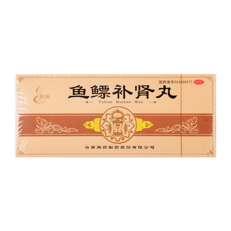 腾药鱼鳔补肾丸10丸肾精亏损所致头昏眼花耳鸣腰痛参数