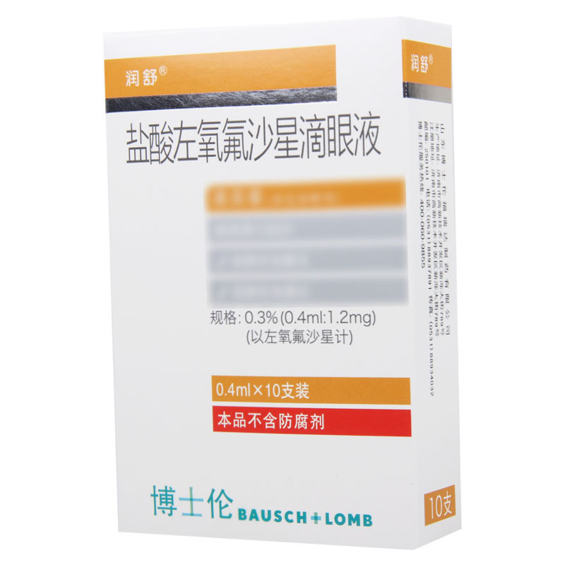 润舒 盐酸左氧氟沙星滴眼液 0.4ml*10支/盒高清大图