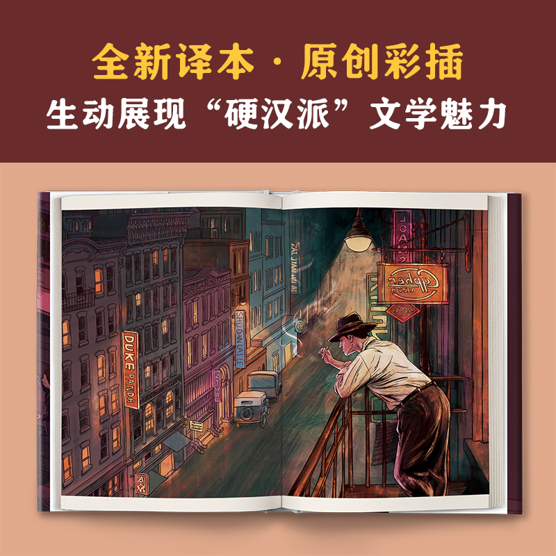 醉染图书再见,吾爱9787559435439高清大图
