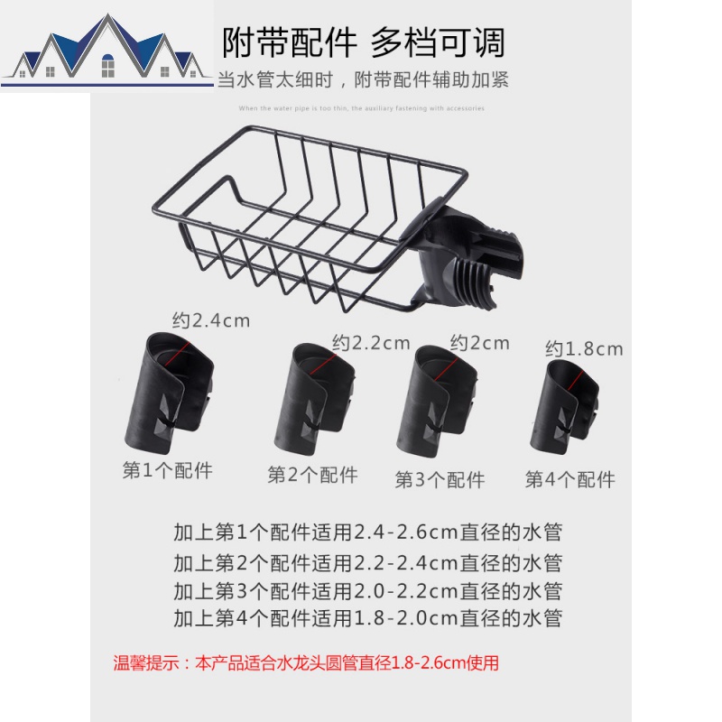 厨房水龙头上的置物架 多功能带支架可晾抹布沥水架收纳架 三维工匠高清大图