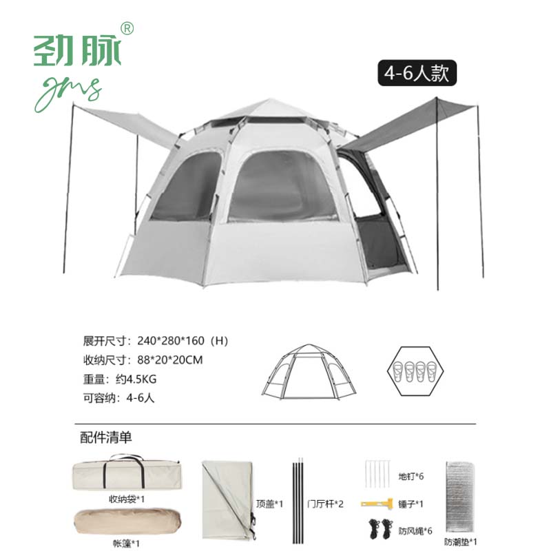 劲脉 全自动六角帐篷 防潮垫-240*280*160CM 顶高清大图
