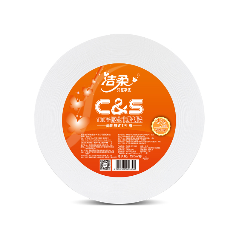 洁柔盘式卫生纸 橙色 二层220米*12卷装
