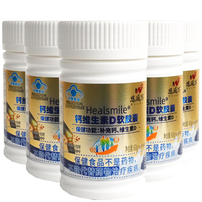 恩威万牌钙维生素D软胶囊60粒5瓶共300粒无糖钙片青少年儿童学生成长高钙片孕妇乳母成人中老年人缺钙补钙液体钙维生素D3高清大图