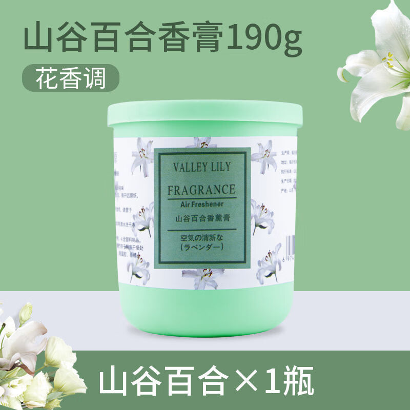 谋福 空气清新剂 固体香薰(百合香2瓶装)