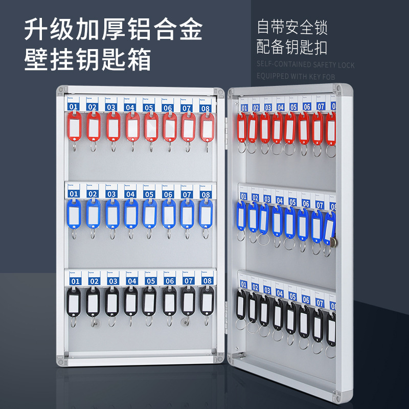易企采 96位铝合金钥匙箱挂壁式房产中介物业钥匙管理箱汽车钥匙收纳箱高清大图