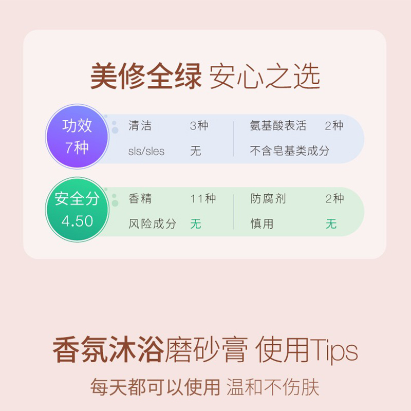 半亩花田 冰淇淋丝滑磨砂膏(庭院茉莉)250g