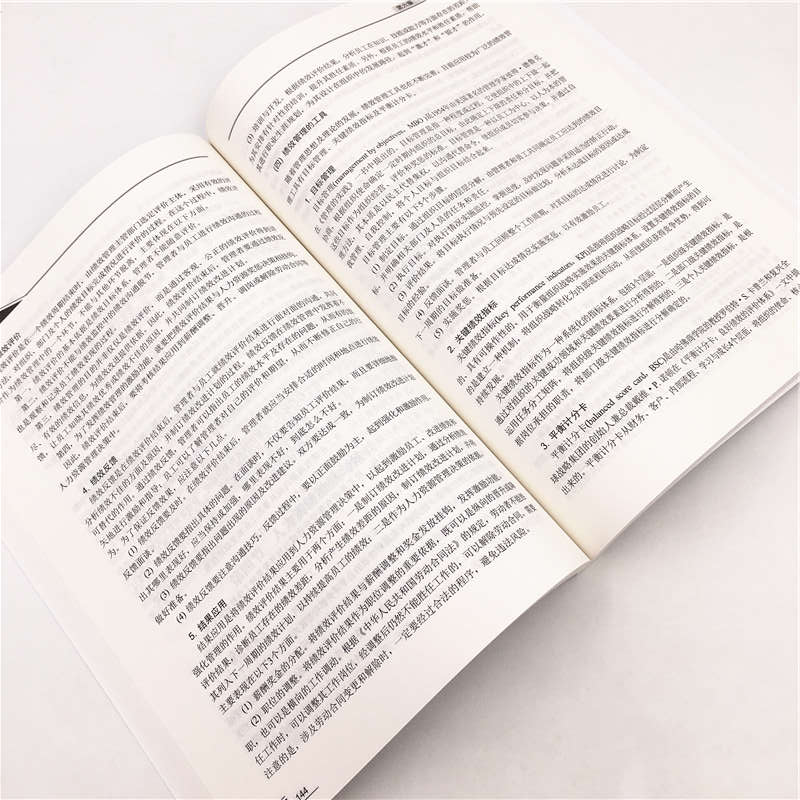 正版 管理学 许彦彬,陈海玉,于青,郭学静,赵京国 清华大学出高清大图