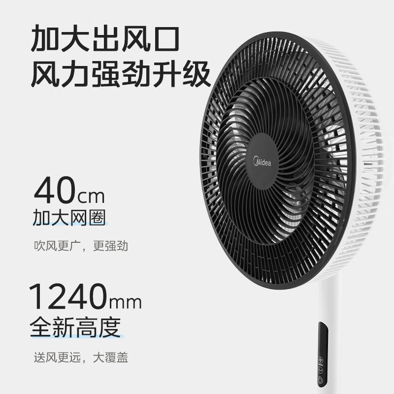 美的(Midea)七叶柔风立式电风扇家用轻音落地扇台式桌面小型风扇大风力遥控定时摇头风扇 SAH35BJD高清大图
