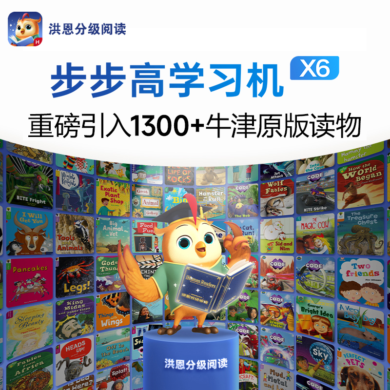 步步高学习机X6 升级洪恩11大APP至尊版 11.6英寸 小学初中高中同步学习机学生平板电脑点读机 行业内容实力优选高清大图