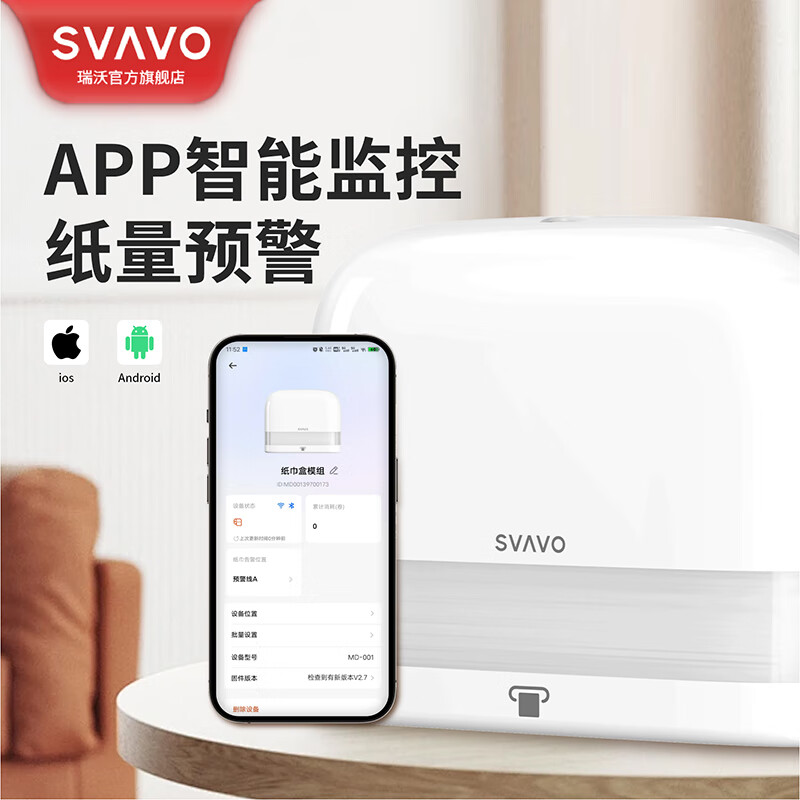 瑞沃(SVAVO) 擦手纸盒壁挂式免打孔酒店擦手纸巾盒厨房纸巾盒卫生间纸巾架 ZM-060白色[APP纸量预警]单位:个高清大图