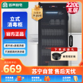 容声消毒柜290-RD305 单门