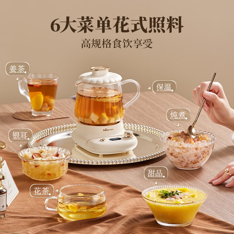 小熊(Bear) 烧水电热水壶 养生壶 YSH-E04L1【全玻璃壶体 滤网】 0.4L