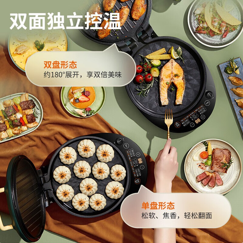 九阳(Joyoung)电饼铛家用煎烤机加大口径加深上下盘双面加热烙饼锅电饼档悬浮烤盘智能控温煎饼机 JK30-GK133