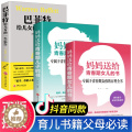 【醉染正版】全3册 妈妈送给青春期女儿的书 私房书 儿子秘密书 巴菲特给儿女的一生忠告 写给 家庭成功教育励志书籍 给志