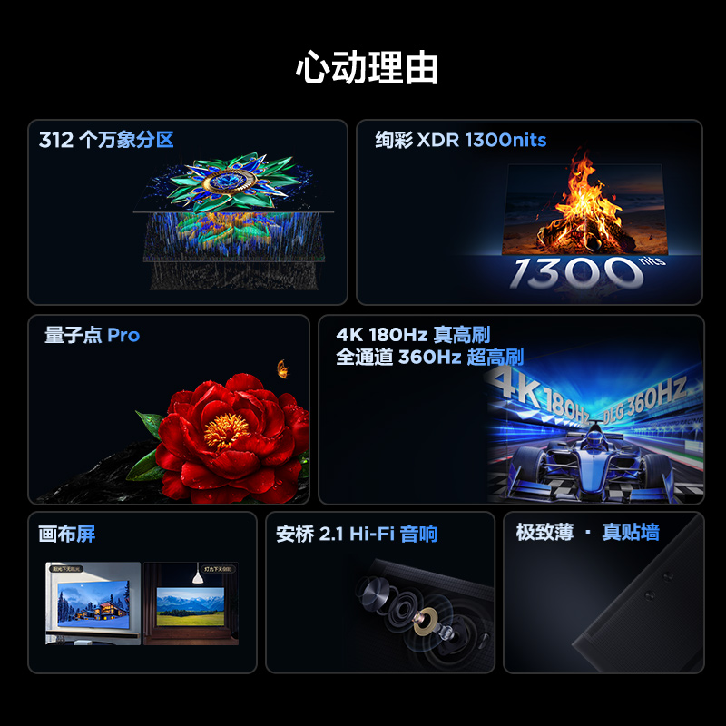 TCL电视 75N8N 75英寸 QD-Mini LED 万象分区 绚彩XDR 量子点Pro 4K180Hz高刷电视机高清大图