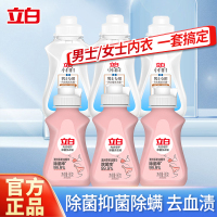立白内衣专护除菌洗衣液80g*3瓶+立白小白白男士专用内衣裤洗衣液80g*3瓶