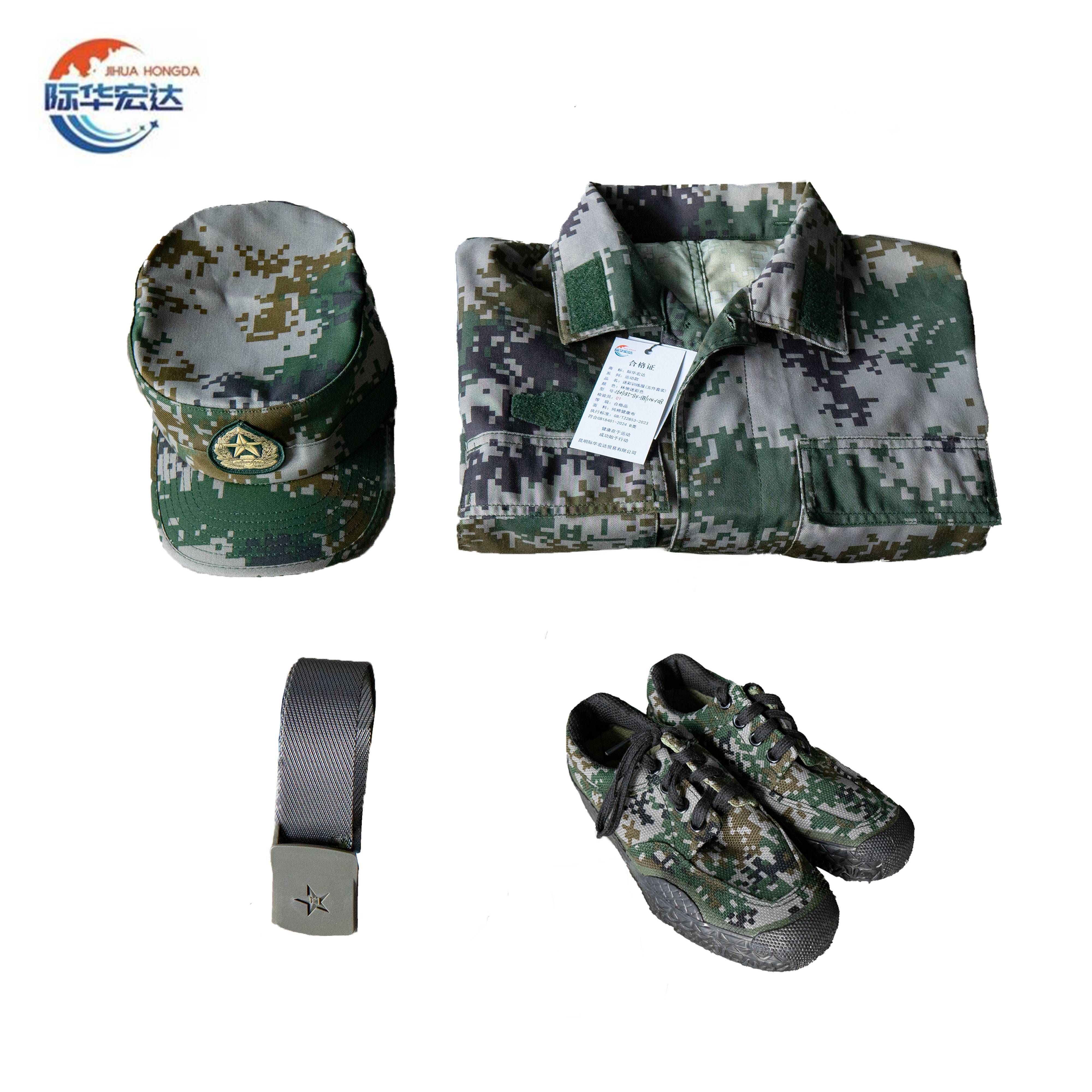 际华宏达 迷彩训练服 五件套/套
