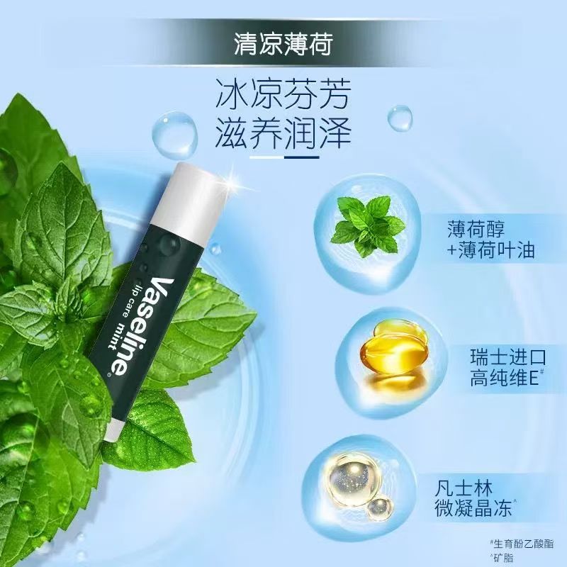 凡士林薄荷润唇膏清爽淡化唇纹保湿修护干燥润泽保湿3.5g/瓶高清大图