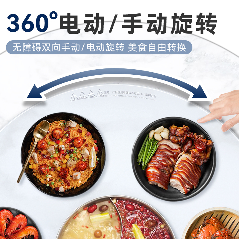 旺厨好太太 3000W暖菜板 家用饭菜加热板 多功能加热器保温热菜板火锅圆形智能触控暖菜板 自动旋转电陶炉电磁炉大功率高清大图