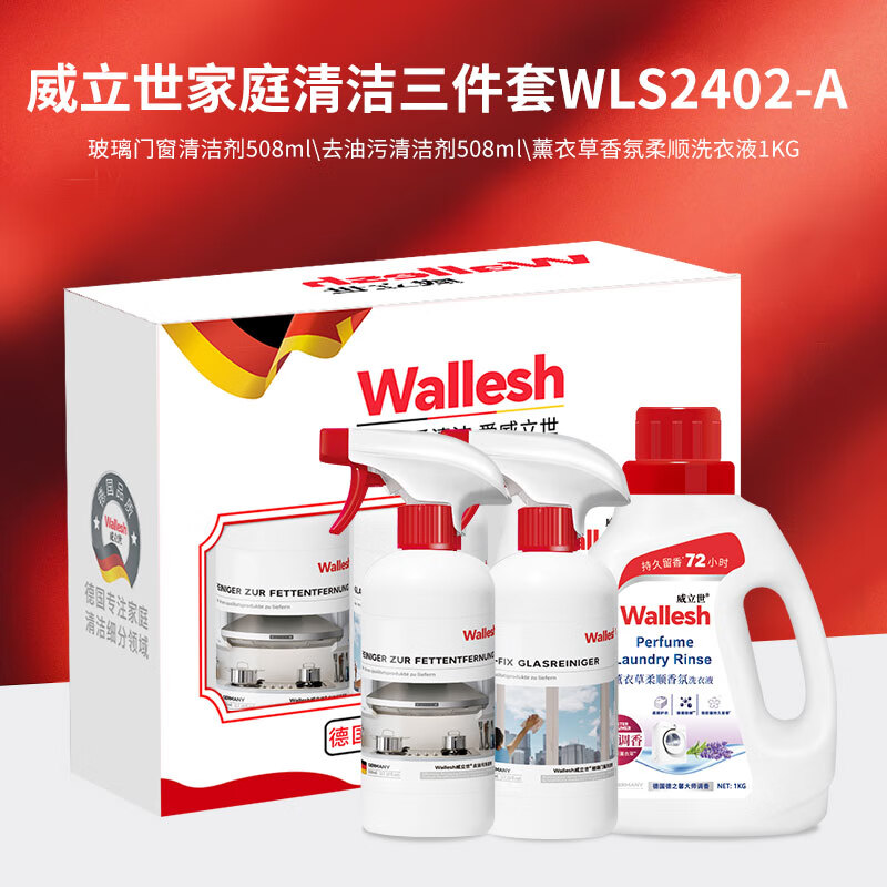 Wallesh威立世 家庭清洁四件套/WLS2403-A高清大图