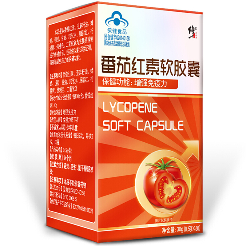 修正 番茄红素软胶囊0.5g/粒*60粒