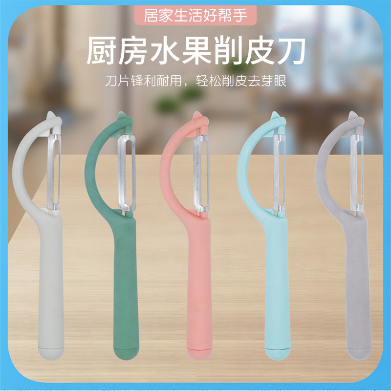 册宣 3525-1削皮刀削皮器白色高清大图