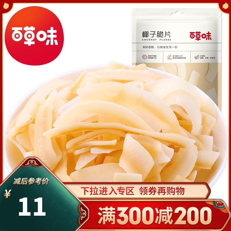 百草味 果干类 80g