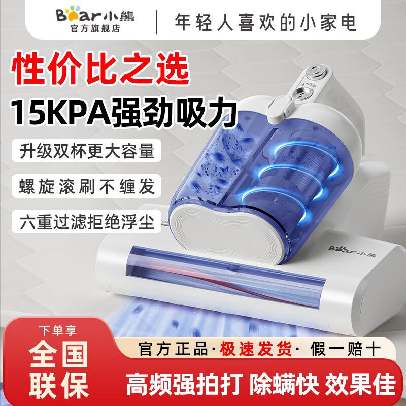 小熊(Bear)除螨仪床上家用吸尘器紫外杀菌吸尘除螨一体机除螨仪 CMY-U05W6-P01高清大图